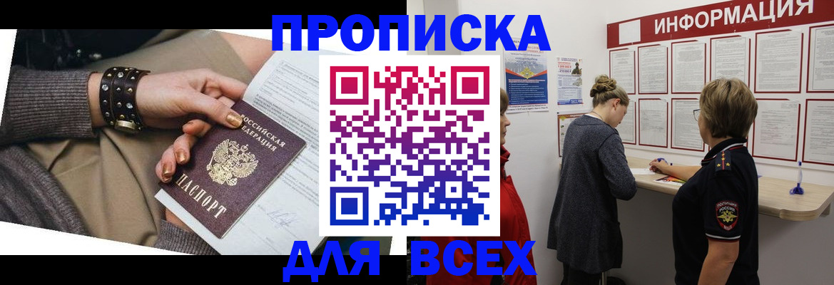 временная регистрация законно в Пущино