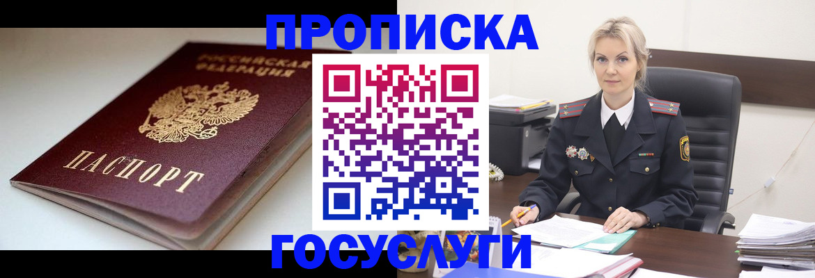 временная регистрация собственник в Пущино