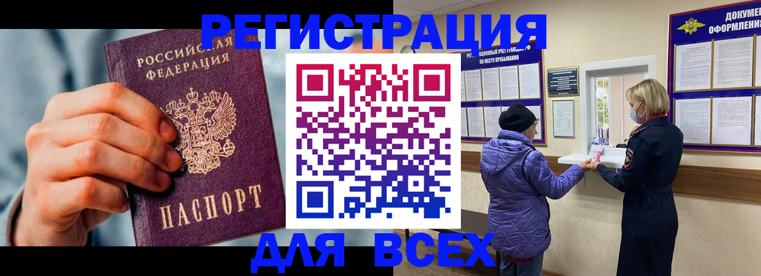 прописка ребенка в Пущино